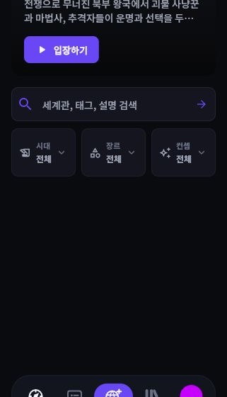 Shift 창작자 콘텐츠 화면