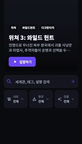 Shift 기억 기반 맥락 화면