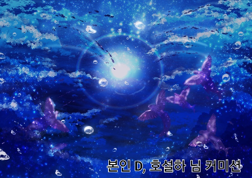 하늘의 혜성: 별의 아이 표지